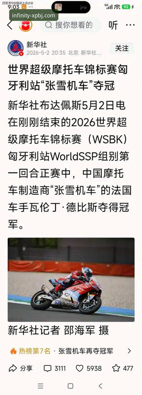 新浦京精彩之旅 德比斯最后一圈连超2人夺冠:张雪车队vs世界冠军,谁才是赛道真正王者?